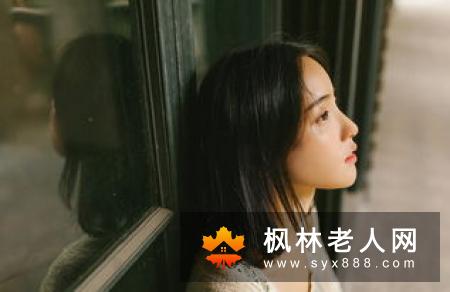 男人女人老了最害怕什么  有哪些事情是难以面对的