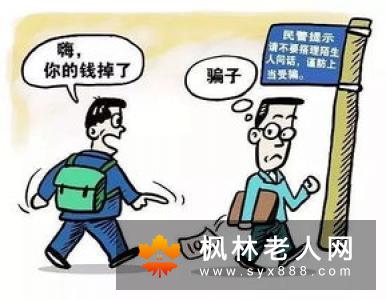 老人午休有哪些注意事项
