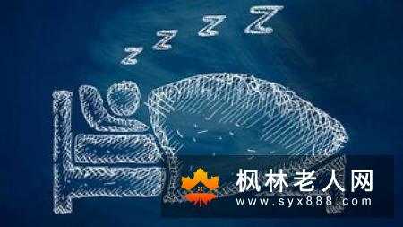 人老觉会少促进睡眠方法很重要