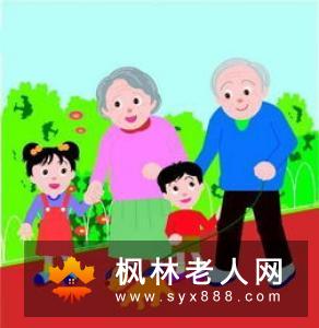 老人带孩子要注意什么