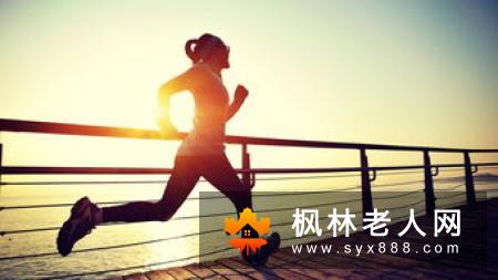老年人锻炼不要勉为其难