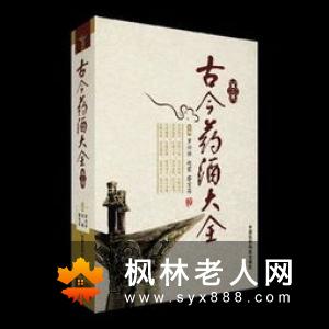 老人养生药酒要少喝