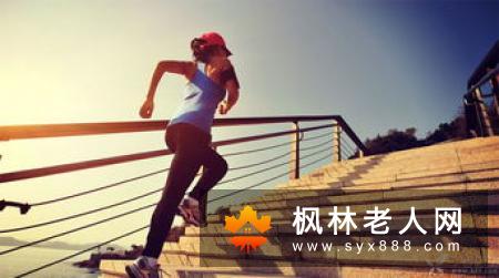 秋季晨练前要不要吃早饭？晨起锻炼先做什么好