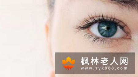 老年养生老花眼突好防老年性白内障