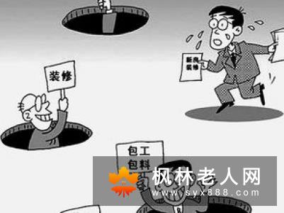 老人警惕：上厕所时牢记八个事项