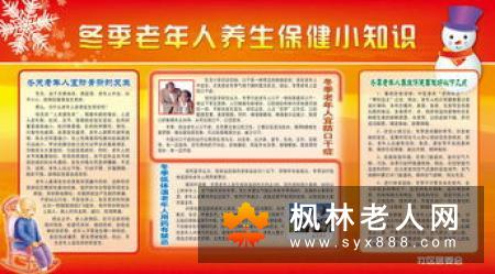 老年人养生需要避免哪些不良情绪?