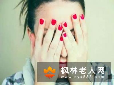 老人易被焦虑症缠身 从哪些症状可看出患病
