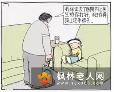 老年夫妻要讲究心理卫生