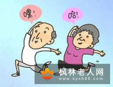 老年人锻炼有5大原则(1)