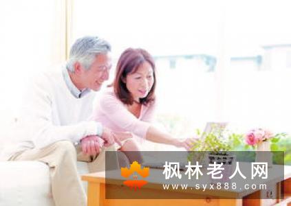 老人要警惕的六种心理状态(1)