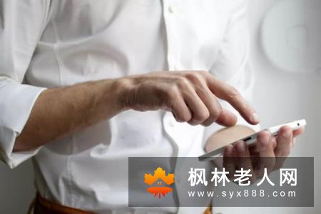 老年人再婚的四个禁忌(1)