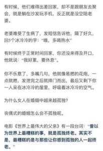 老年丧偶的心理如何调剂