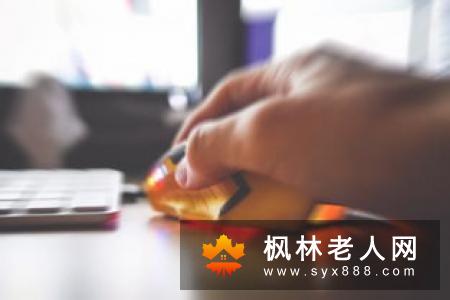 老年人如何保持性能力(1)