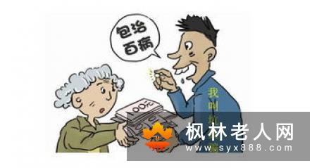 老年人如何心理保健