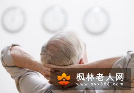 老化情绪影响心理健康  老年人如何保持良好的身心状态
