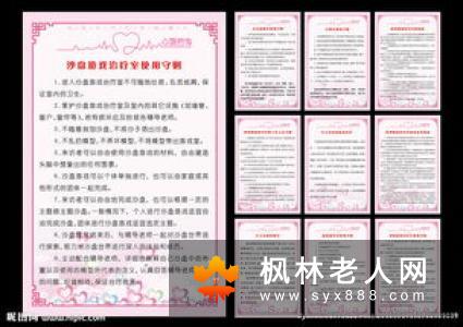 老人心理健康的标准有哪些