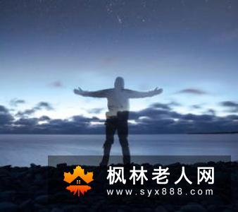 人到中年