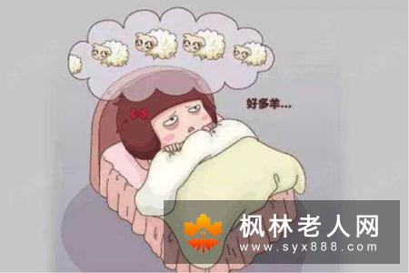 老年人睡不着怎么办 这些调节方法可帮助你