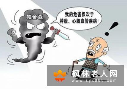 老年人为什么会手抖 会是帕金森的症状吗