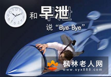 男性出现性功能障碍怎么办 五大疗法助您轻松解决