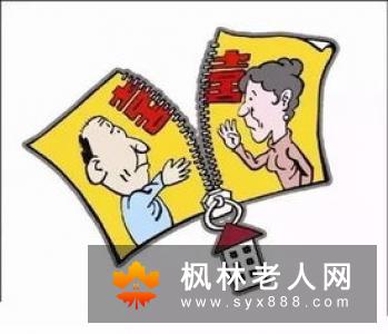 探究！再婚有益于老年人心理健康