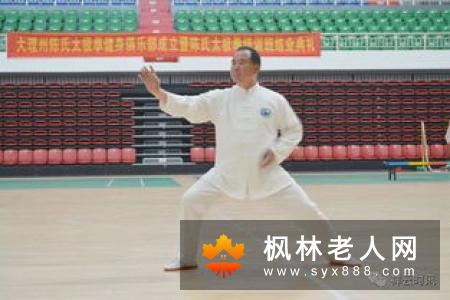 中医健身系列——太极拳（一）